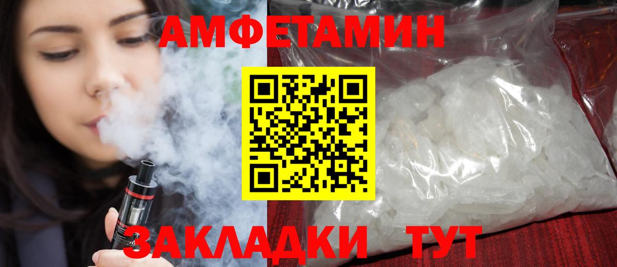 Амфетамин VHQ Заводоуковск