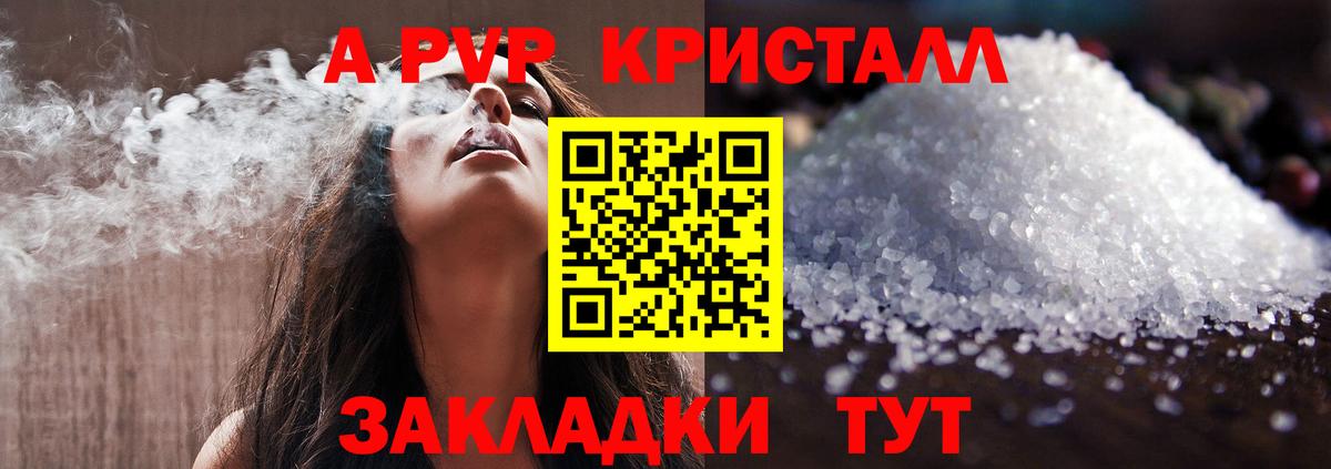 A-PVP мука Заводоуковск
