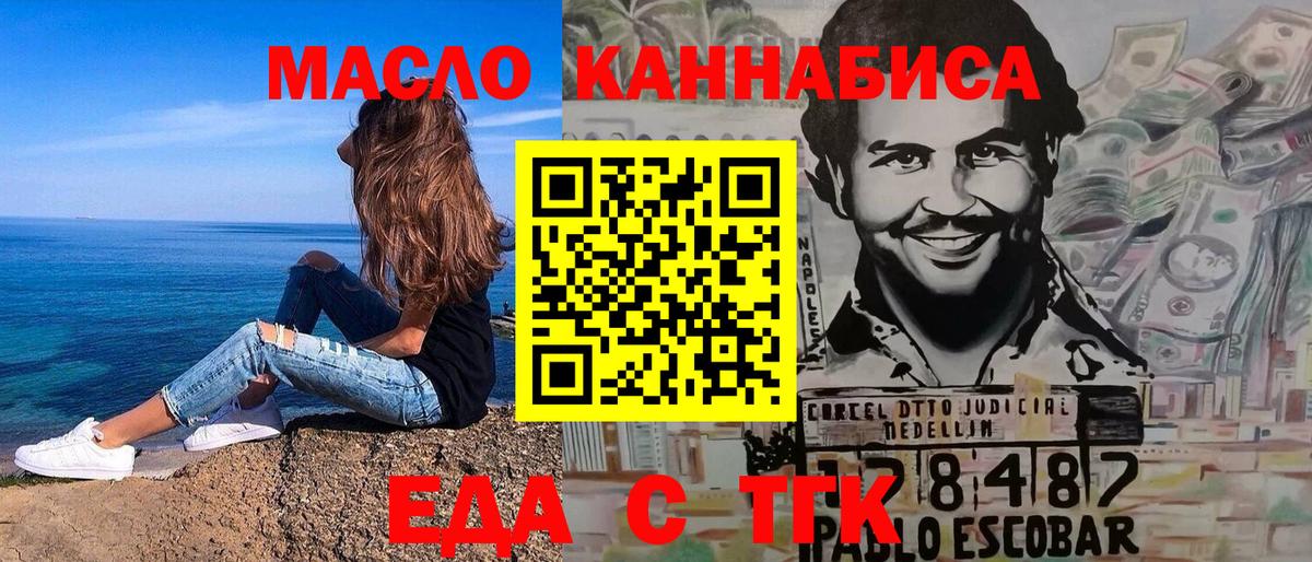 Cannafood конопля Заводоуковск