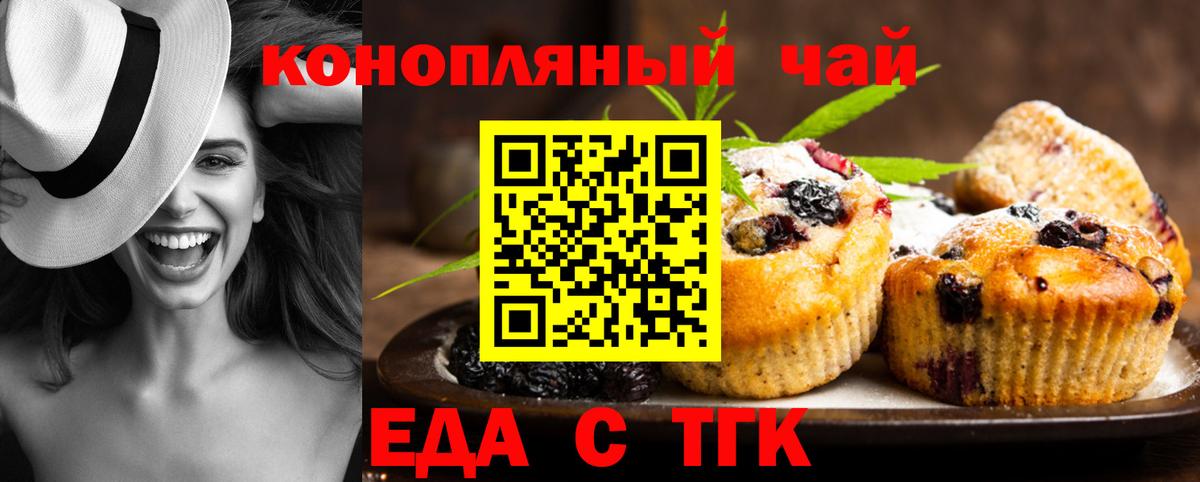 Canna-Cookies конопля  Вход с VPN  Заводоуковск 