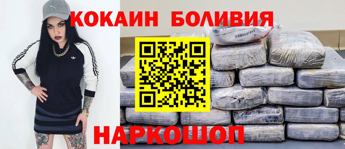 Кокаин Перу Заводоуковск