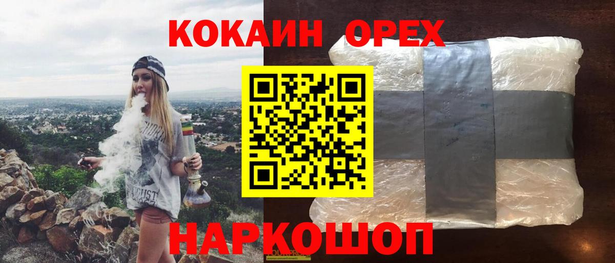 Заводоуковск  КОКАИН Columbia  Кокаин 99%  Кокаин  Вход с VPN 