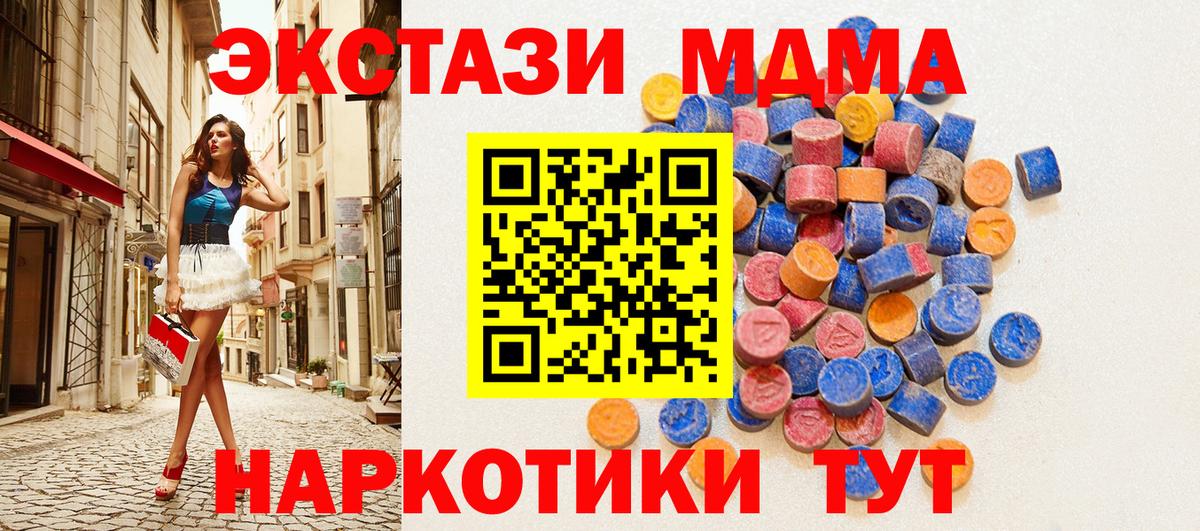 ЭКСТАЗИ  блэк спрут ТОР  ЭКСТАЗИ Cube  Вход с VPN  как найти закладки  Заводоуковск  Экстази круглые 