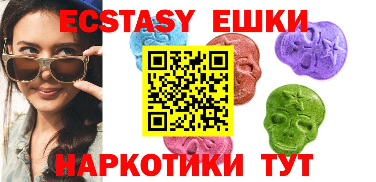 ЭКСТАЗИ диски Заводоуковск