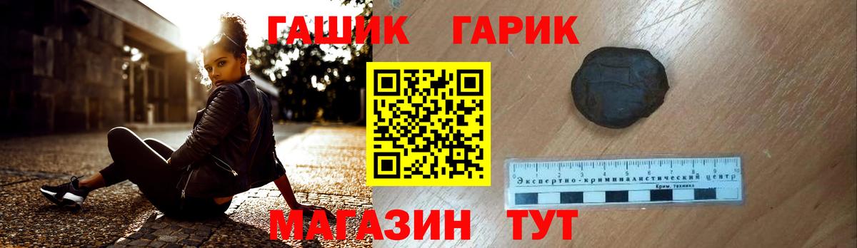ГАШИШ Cannabis  ГАШ  Вход с VPN  Заводоуковск  ГАШИШ Premium 