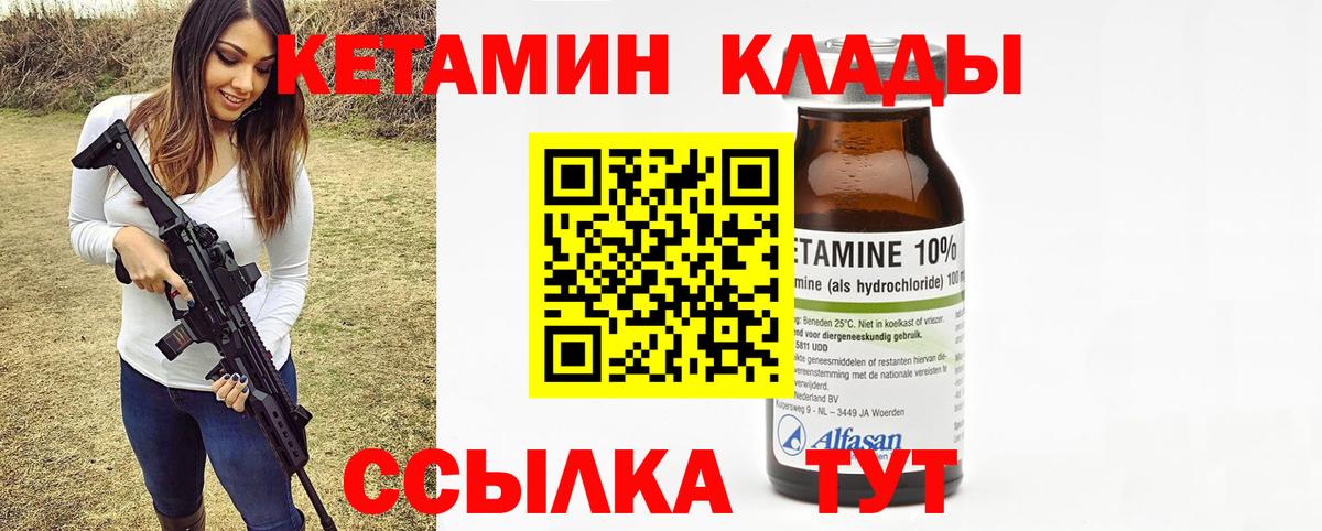 КЕТАМИН VHQ Заводоуковск