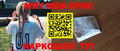 метамфетамин Кумертау