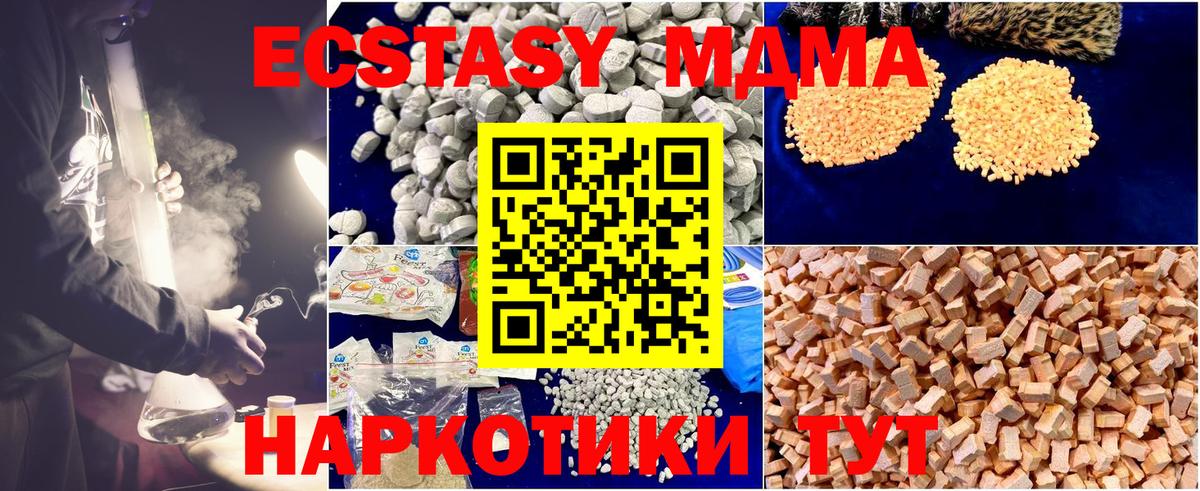 Заводоуковск  MDMA кристаллы  МДМА Molly  Вход с VPN 