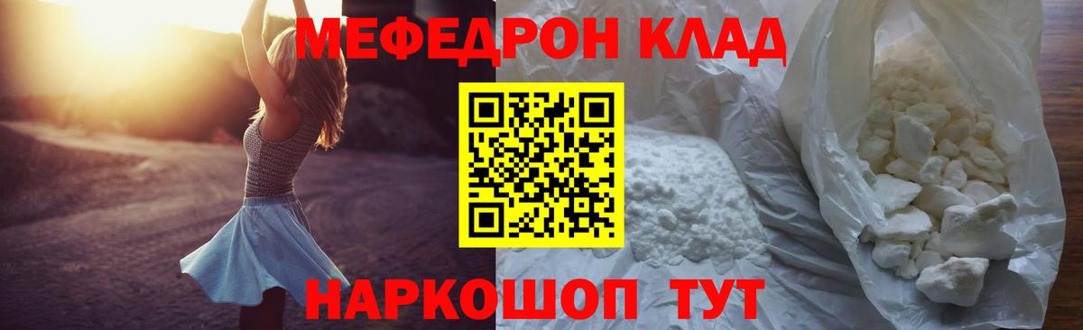 МЯУ-МЯУ  Вход с VPN  продажа наркотиков  Заводоуковск  МЕФ  МЯУ-МЯУ mephedrone  МЕФ mephedrone 