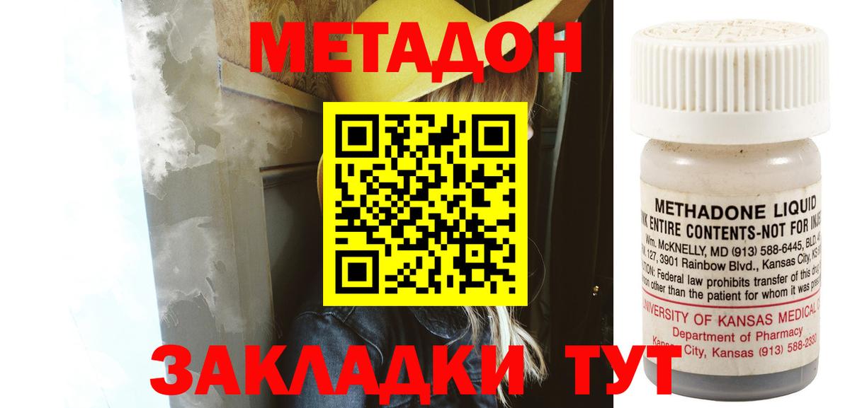 Заводоуковск  МЕТАДОН VHQ  гидра ТОР  МЕТАДОН мёд  Вход с VPN 