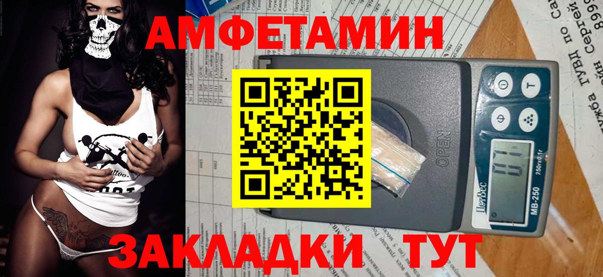 Метамфетамин кристалл Заводоуковск