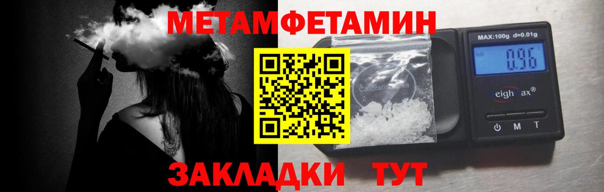 МЕТАМФЕТАМИН пудра  Вход с VPN  МЕТАМФЕТАМИН пудра  Заводоуковск 