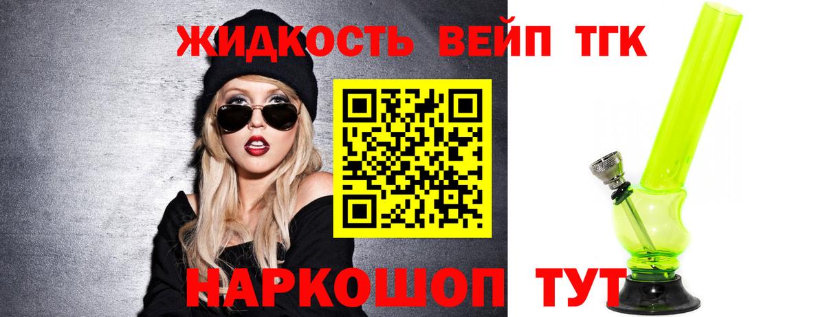 Заводоуковск  Дистиллят ТГК концентрат  Дистиллят ТГК Wax  Вход с VPN 